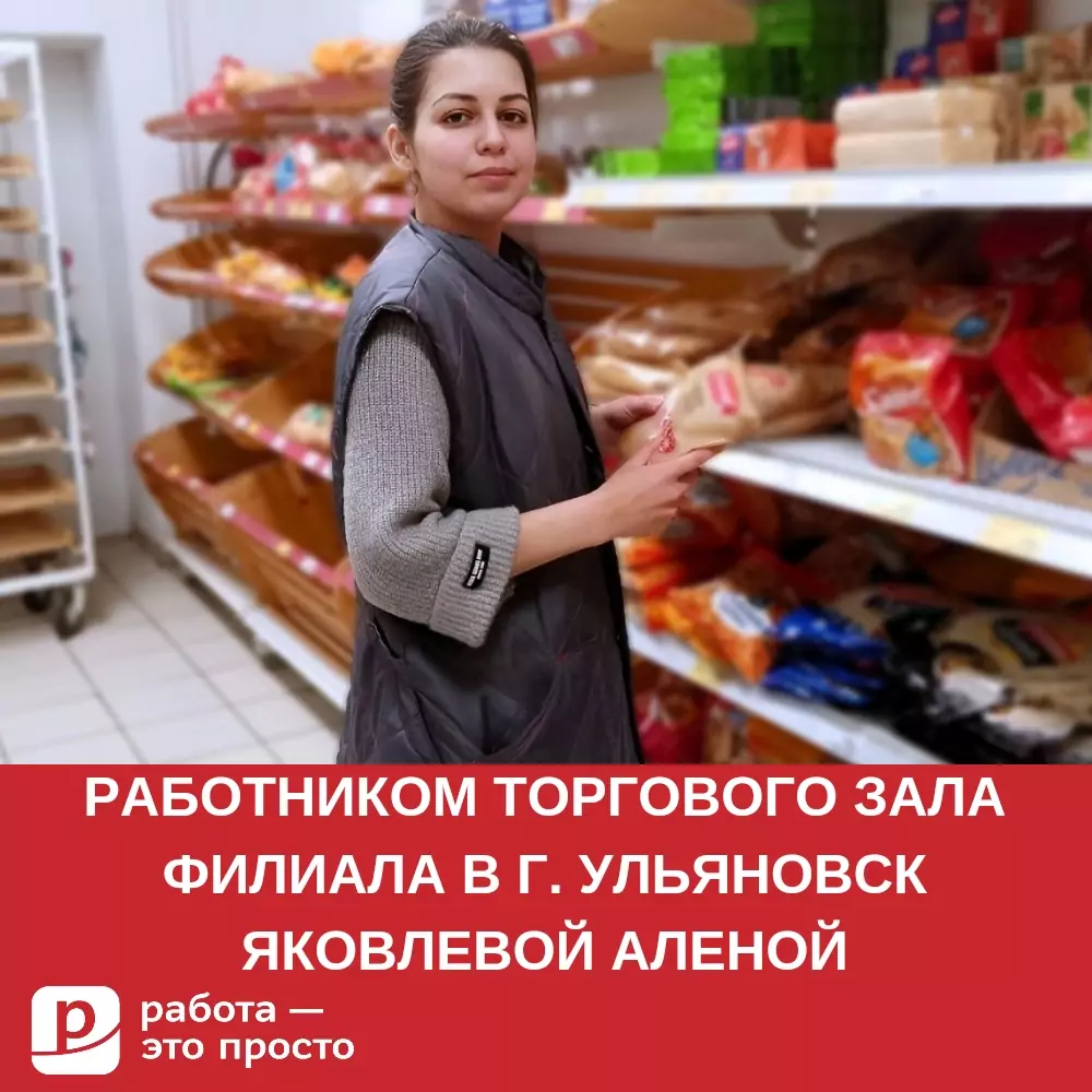 Профессии, связанные с торговлей